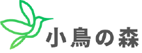 小鳥の森合同会社